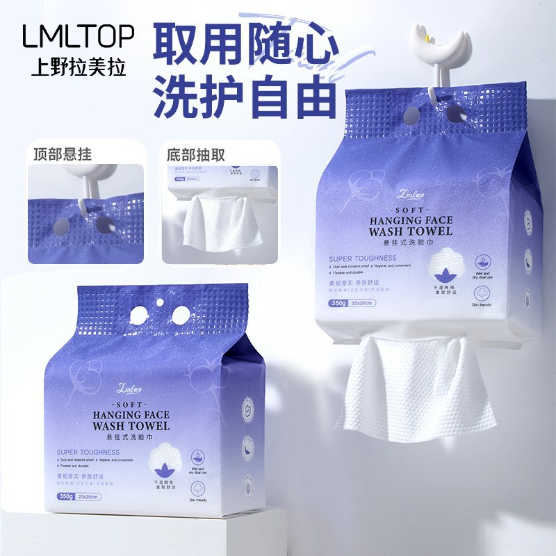 LMLTOP 壁挂式珍珠纹洗脸巾 350g家庭装悬挂抽取棉柔一次性洁面巾