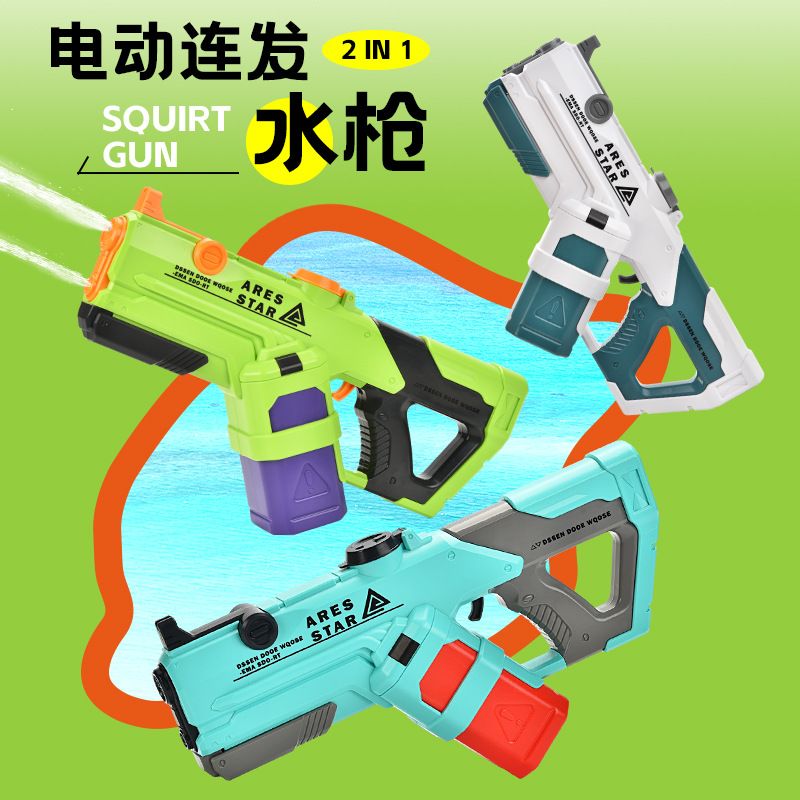 新品抽拉式太空电动水枪玩具高压强力水枪连发打水仗夏日休闲玩具