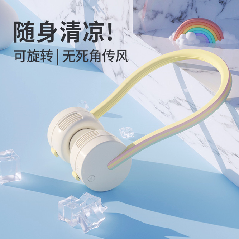 素乐F7无叶挂脖小风扇usb可充电迷你随身便携式大风力静音低风噪