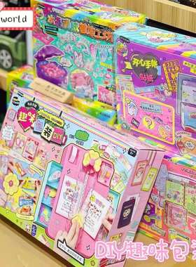 mimiworld儿童diy手工玩具捏捏小物挂件套装自制解压女孩生日礼物