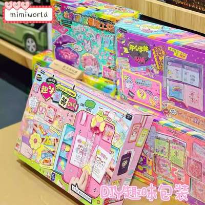 mimiworld儿童diy手工玩具捏捏小物挂件套装自制解压女孩生日礼物