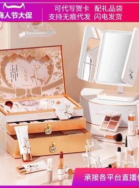 HLOFF一鹿臻情高定彩妆礼盒带LED化妆镜 情人节七夕礼物彩妆套盒