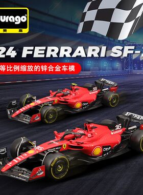 Burago比美高1:24法拉利F1SF-23合金车模仿真方程式汽车模型玩具