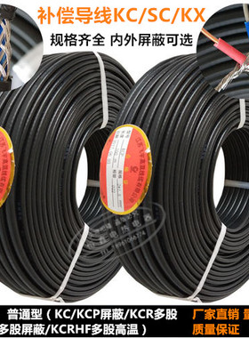 K型热电偶补偿导线KC2*1.5国标多股高温屏蔽补偿导线传感器测温线