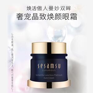 三蔘秀奢宠晶致焕颜眼霜烟酰胺玻色因滋润补水保湿 易吸收不黏腻