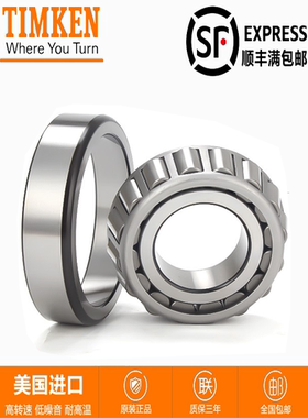 TIMKEN 圆锥滚子轴承 HM256849 256810CD HM259049 259010CD 双列