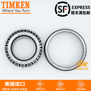 575 492A 572 6461A 锥形轴承 TIMKEN 6420进口 圆锥滚子轴承495A