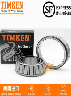 TIMKEN 圆锥滚子轴承 390A 394A 3982 3920 39585 39520 锥形轴承