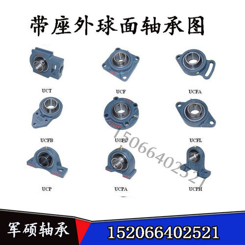 轴承钢外球面轴承 立式带座 UCP202 203 204 205 206 207 208 209