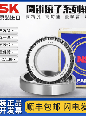 NSK 进口非标圆锥滚子轴承JL81349/JL819310 95*135*20 JLM104949