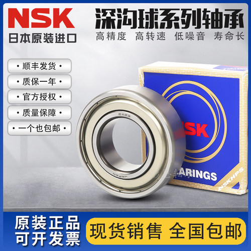 进口 NSK 轴承16014 16015 16016 16017 16018 16019 16020 ZZ C3