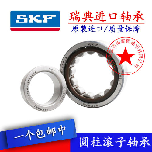 SKF进口圆柱滚子轴承NJ NU 2207 2208 2209 2210 2211ECJ ECP ECM