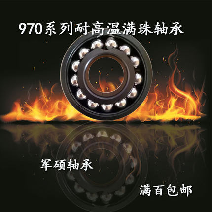 哈尔滨 耐高温轴承6216 6217 6218 6219 6220 6224 6226 6228密封