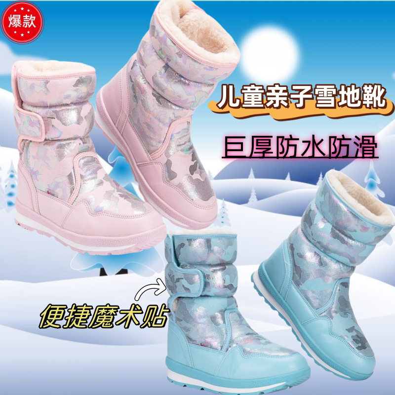 东北巨厚亲子雪地靴中筒情侣靴