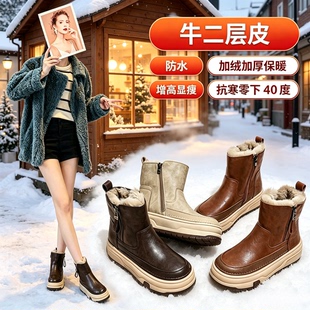 东北牛皮兔毛雪地靴女巨厚加绒冬季短靴厚底增高韩版百搭防水棉鞋