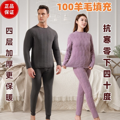 羊毛填充柔软羊绒棉衣棉裤情侣