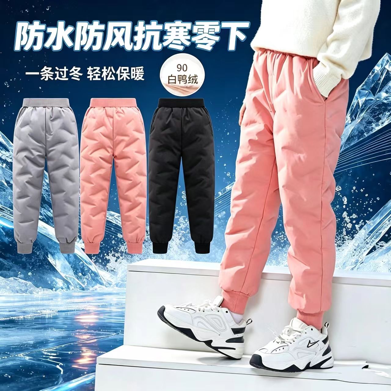 儿童羽绒裤男童加厚防水棉裤女童
