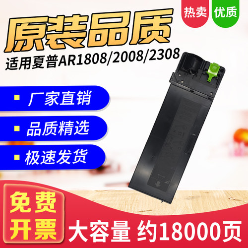 适用1808S粉盒MX235/236墨粉2308