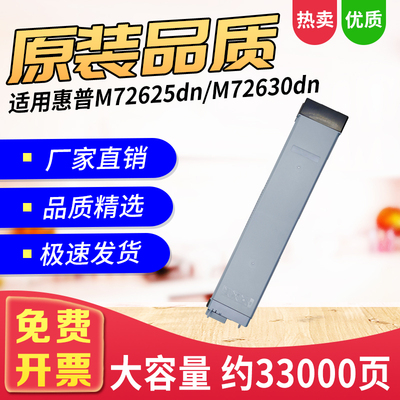M72625dn碳粉盒一体机72630W1002