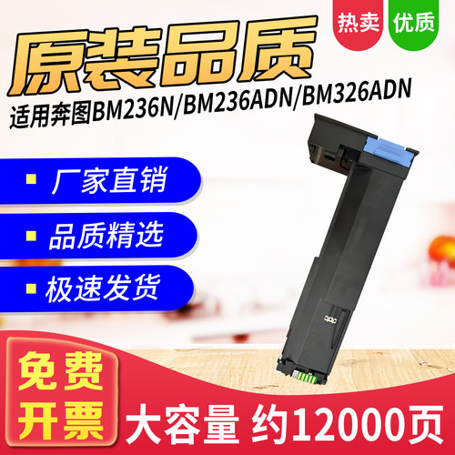 TL-3206粉盒适用BM236N326ADN