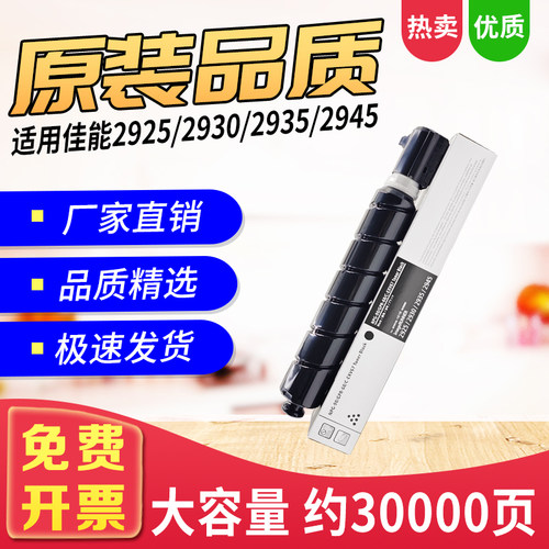适用DX2925墨粉2935NPG90粉盒
