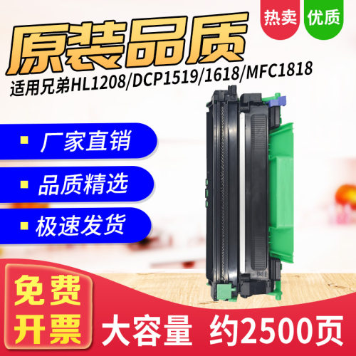 使用1618w粉盒TN10351519W硒鼓