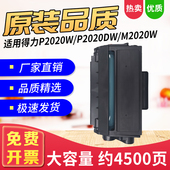 DW激光碳粉盒P2020 得力T2S硒鼓M2020W DNW D打印机墨盒