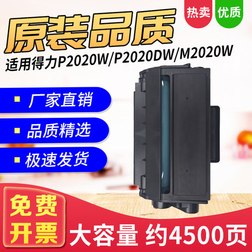 适用T2S硒鼓M2020dn打印机P2020