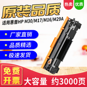 cf247a 适用惠普m30w硒鼓m17a 47a易加粉m16w硒鼓惠普m30a粉盒