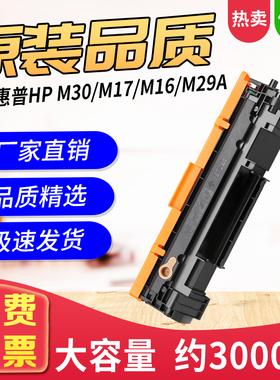 适用惠普m30w硒鼓m17a/w cf247a 47a易加粉m16w硒鼓惠普m30a粉盒