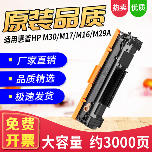 适用惠普m30w硒鼓m17a/w cf247a 47a易加粉m16w硒鼓惠普m30a粉盒