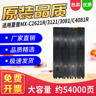 3582 适用夏普MX30CT粉盒C2622R 4081 6081 3082碳粉MX60CT C4082