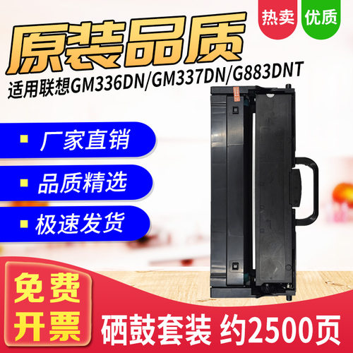 适用GM336DN粉盒337LT330SH墨粉
