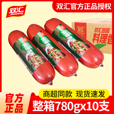 双汇田园料理香肠780g餐饮炒菜火锅煎炸大号火腿香肠整箱批发小吃