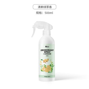 倉鼠噴霧劑去異味兔子用品貓狗環(huán)境除臭除菌劑除臭寵物劑除臭狗劑