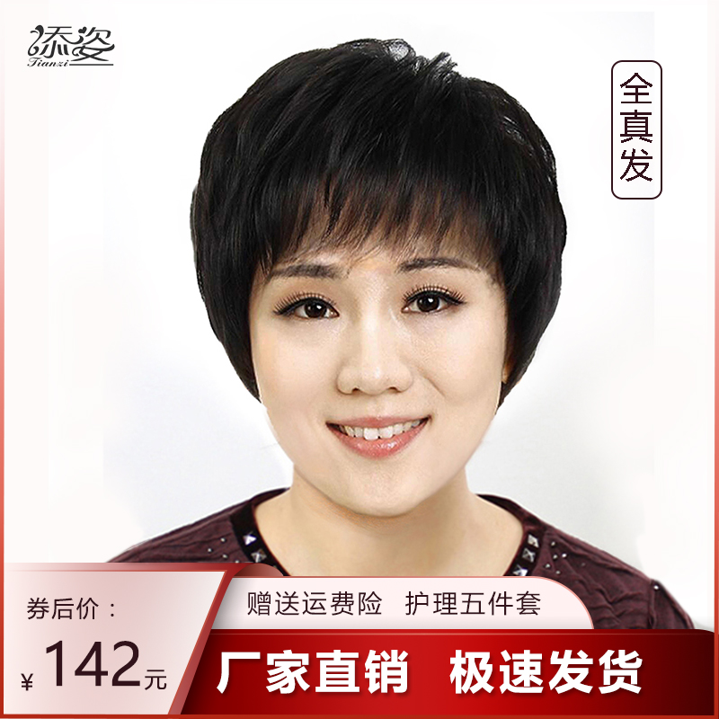 妈妈自然风透气光头假发女短发
