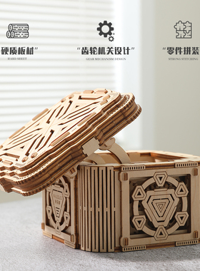 咔乐哆新款玄机盒机械齿轮机关盒木质3D手工制作创意拼装模型玩具