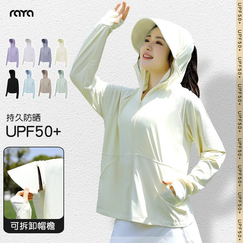 防晒衣女款2026新款冰丝可拆卸大帽檐防紫外线骑车防晒服轻薄外套
