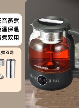 欧美特1.2升喷淋式黑茶煮茶器自动电热蒸汽养生煮茶壶泡茶办公室