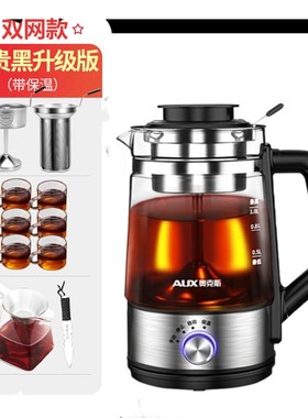 蒸汽煮茶壶AUX/奥克斯