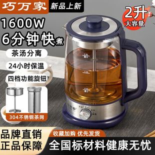 2026新款 2升容量煮茶器1600w快速加热6分钟烧开黑茶白茶普洱保温