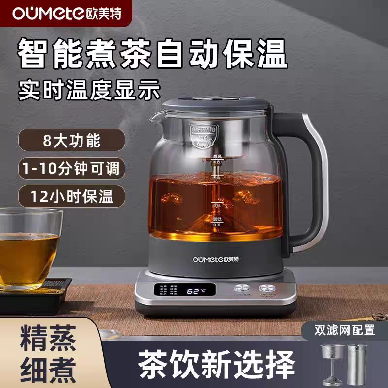 全自动多功能保温煮茶养生蒸煮家用两用玻璃茶壶蒸汽