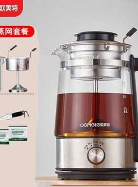 欧美特煮茶器黑茶大容量家用黑茶高硼硅玻璃茶壶养生壶煮茶专用