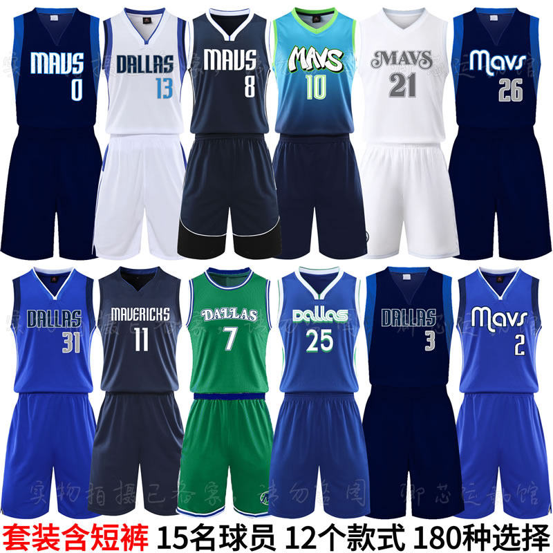 普罗斯珀独行侠球衣小牛篮球服套装威廉姆斯城市版复古鲍威尔透气