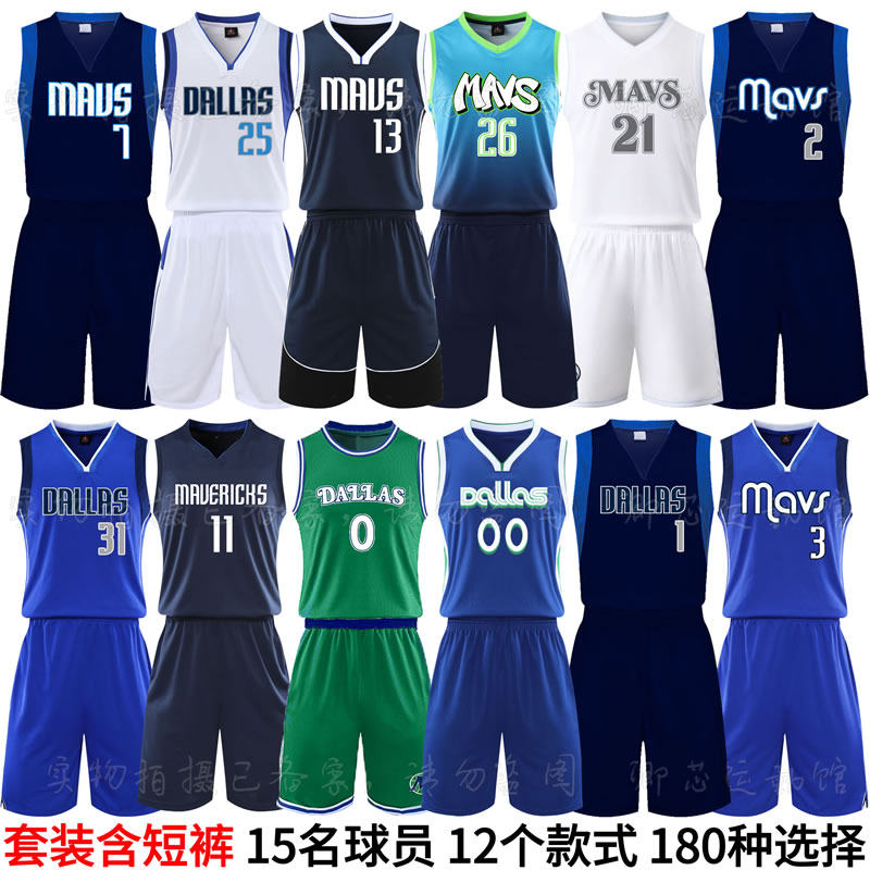 丁威迪独行侠球衣小牛篮球服套装马绍尔城市版复古克里斯蒂童透气