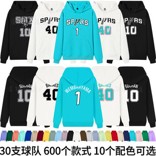 马刺队文班亚马卫衣情侣巴恩斯连帽衫运动外套头索汉加大码城市版