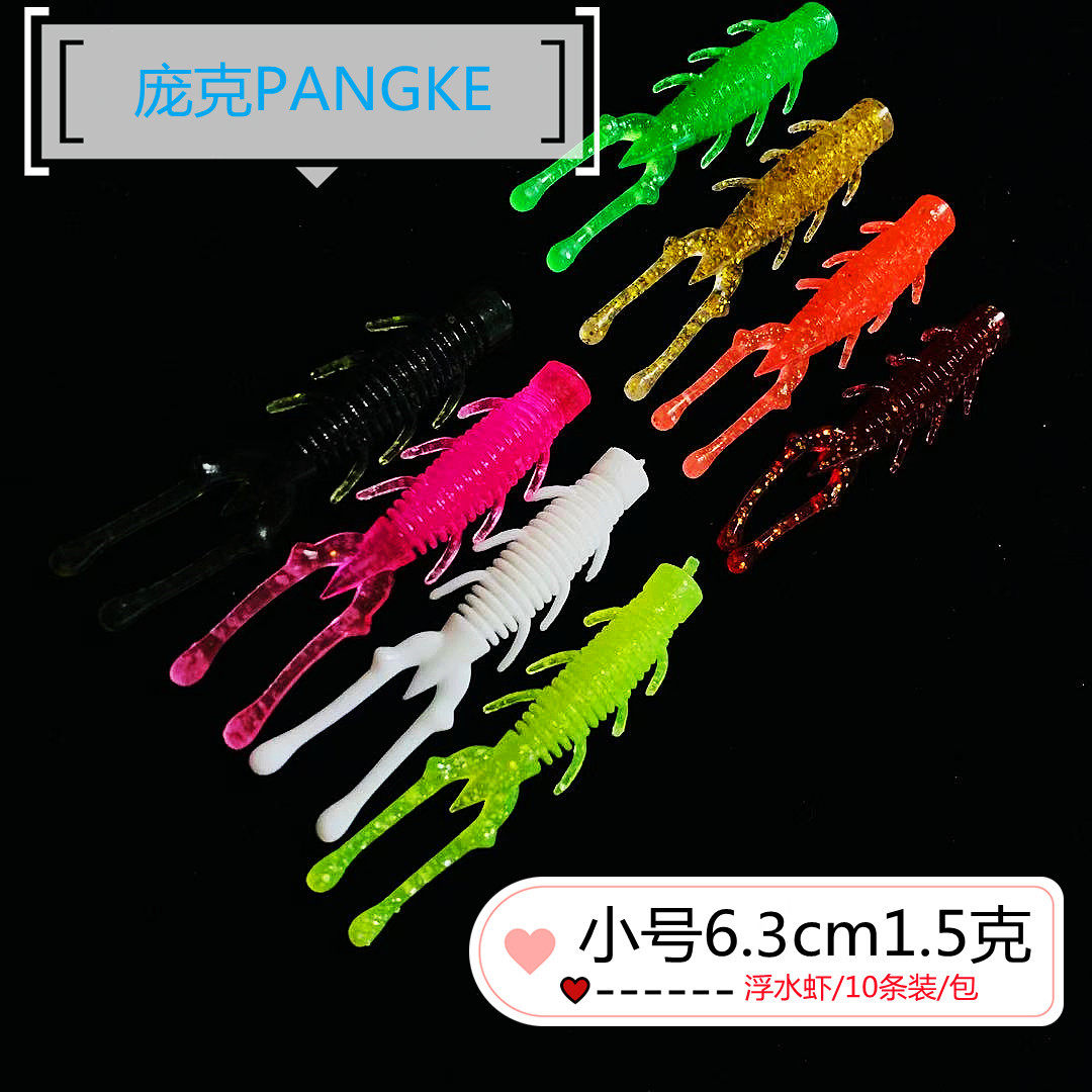 庞克浮水虾鲈鱼鳜鱼倒钓饵倒钓钩软饵路亚饵铅头钩软虫内德鲈鱼