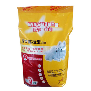 10公斤 威尔赛朗狗粮 高档型犬粮10KG天然狗粮20斤 不吃包退犬粮
