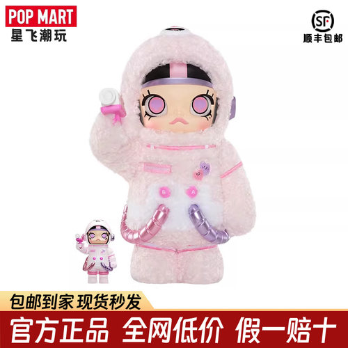 POPMART泡泡玛特MEGA SPACE MOLLY 400% + 100% 甜蜜讯息熊礼物