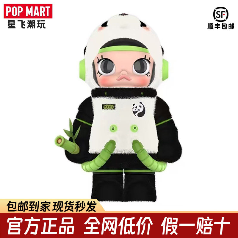 POPMART 泡泡玛特molly400熊猫可乐唐老鸭加菲猫多爱熊小黄人女警